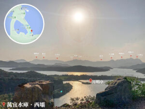 萬宜水庫 • 西壩