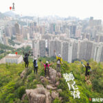 天梯石《腳下 • 竹園邨》