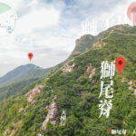 獅尾脊《全貌》【貳】