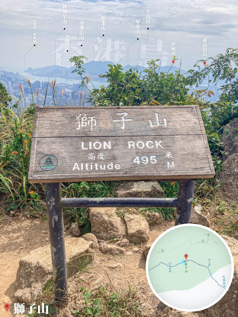 獅子山 🦁️