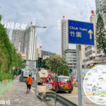 沙田坳道《1》