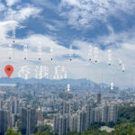 獅尾脊徑《遠眺 • 香港島》全景