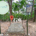 軍事座標 • 石座《4》