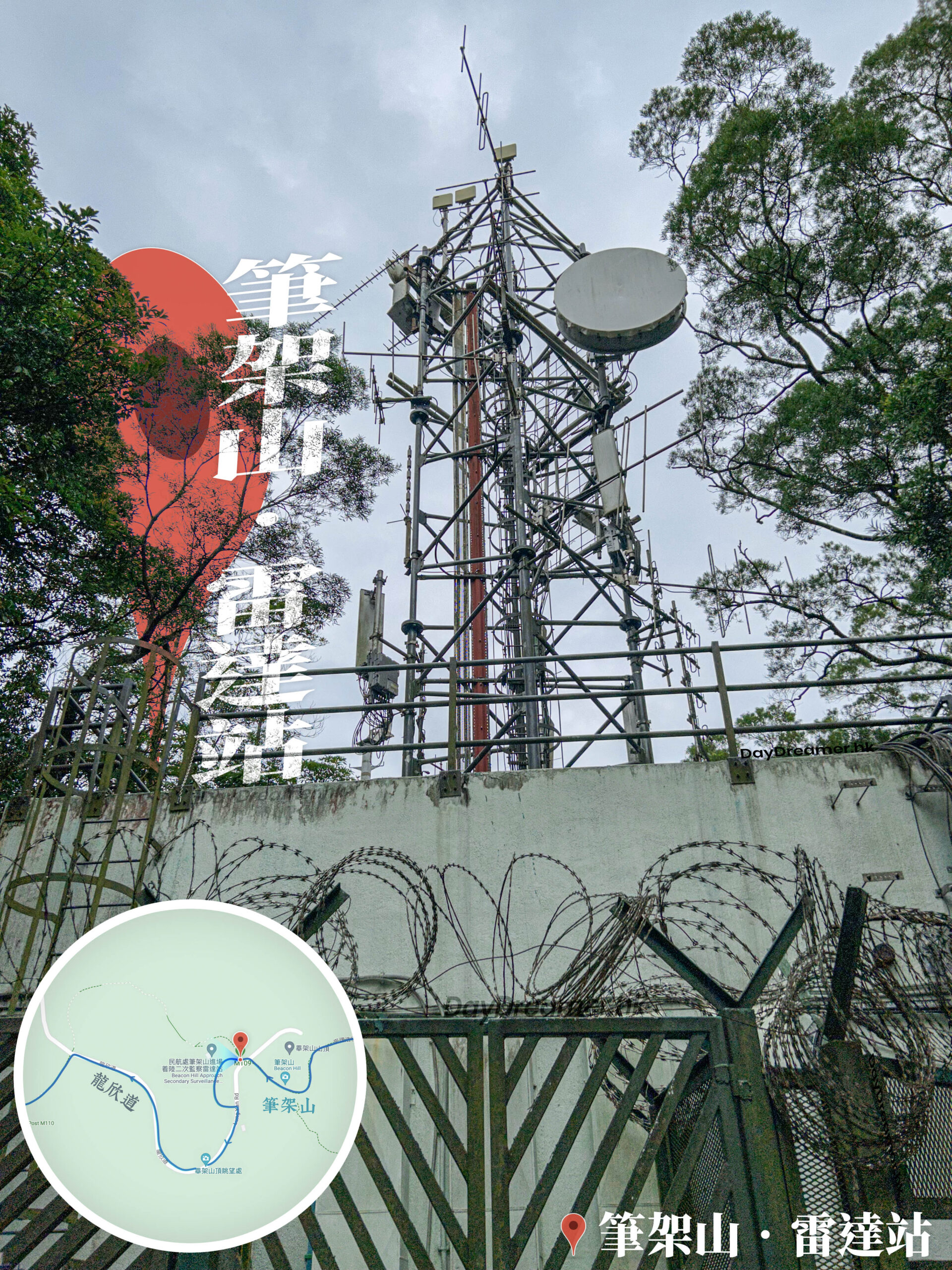 筆架山 • 雷達站《2》