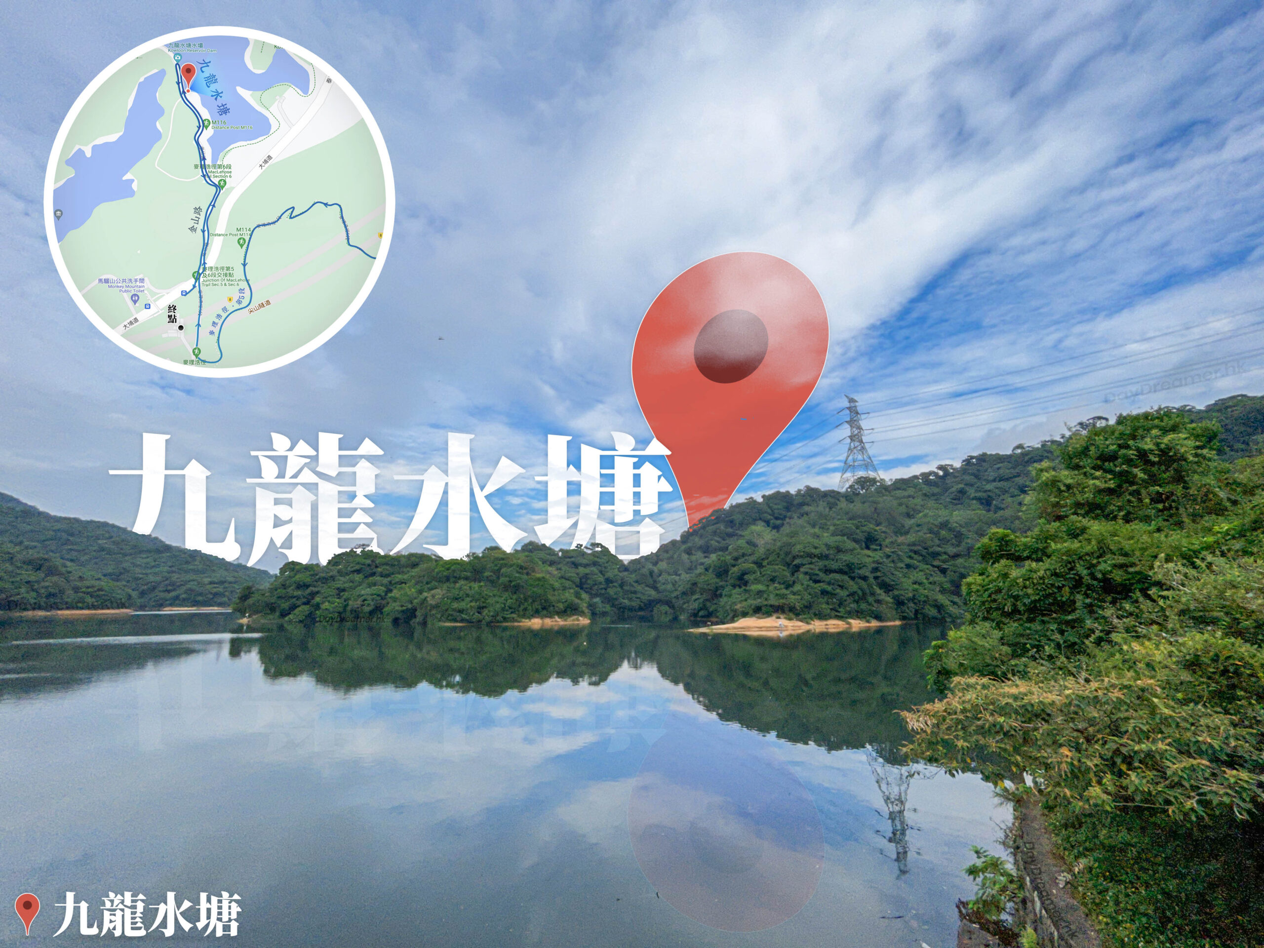 九龍水塘《3》