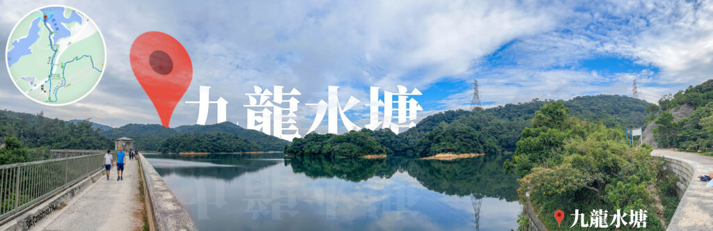 九龍水塘《4》
