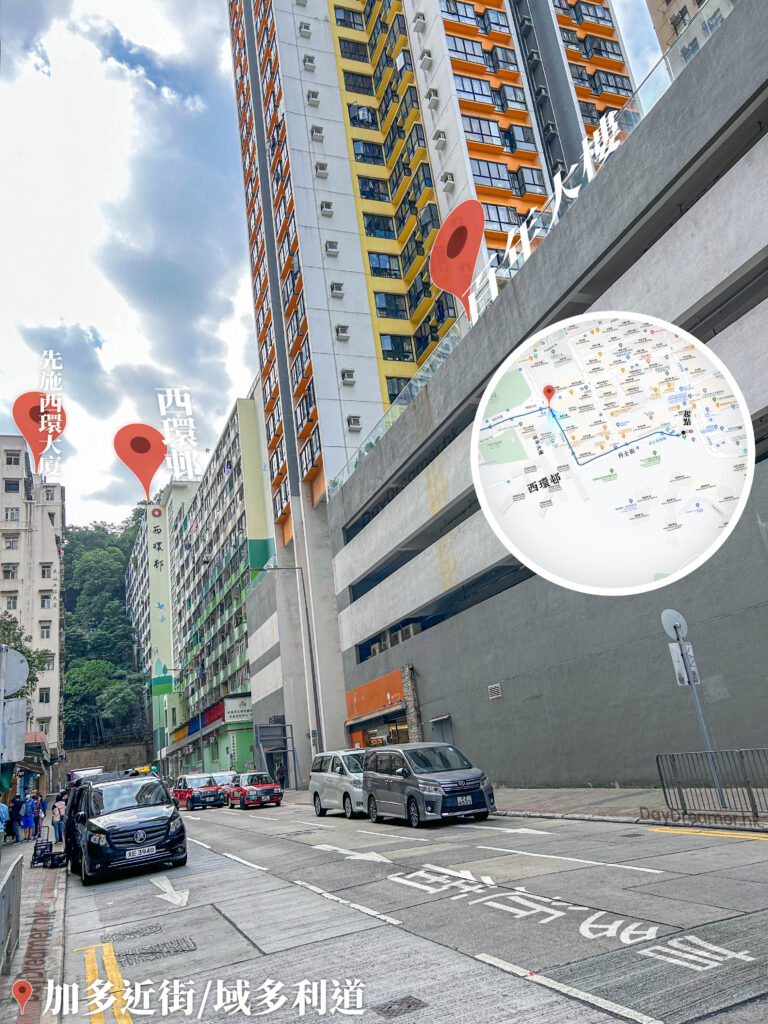 加多近街 / 域多利道《2》