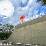 Mount Davis Service Reservoir 《I》