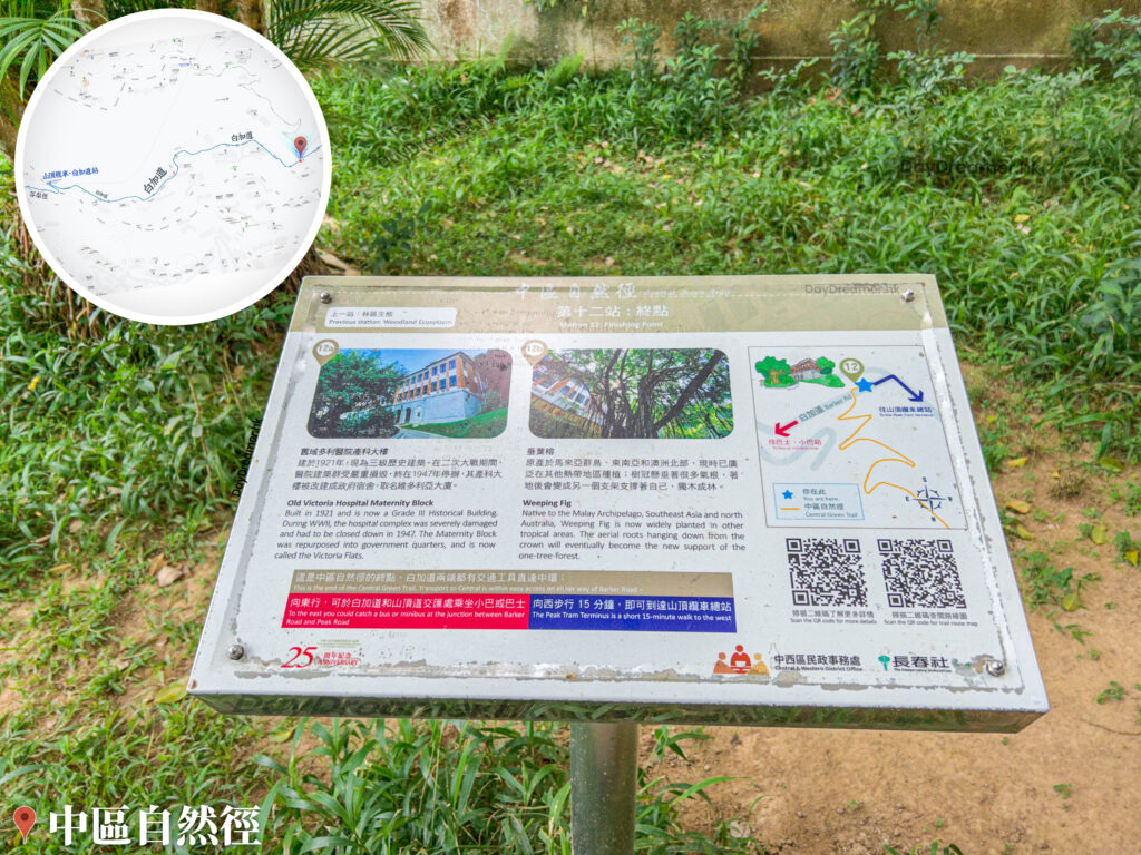 中區自然徑 / 舊域多利產科醫院大樓《7》 中區自然徑 / 舊域多利產科醫院大樓《7》