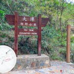 Tai Tam Country Park