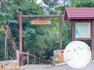 大潭 • 家樂徑