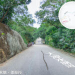 Tai Tam Country Trail 《II》