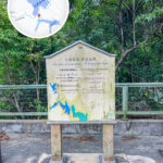 Tai Tam Waterworks Heritage Trail – Information Board
