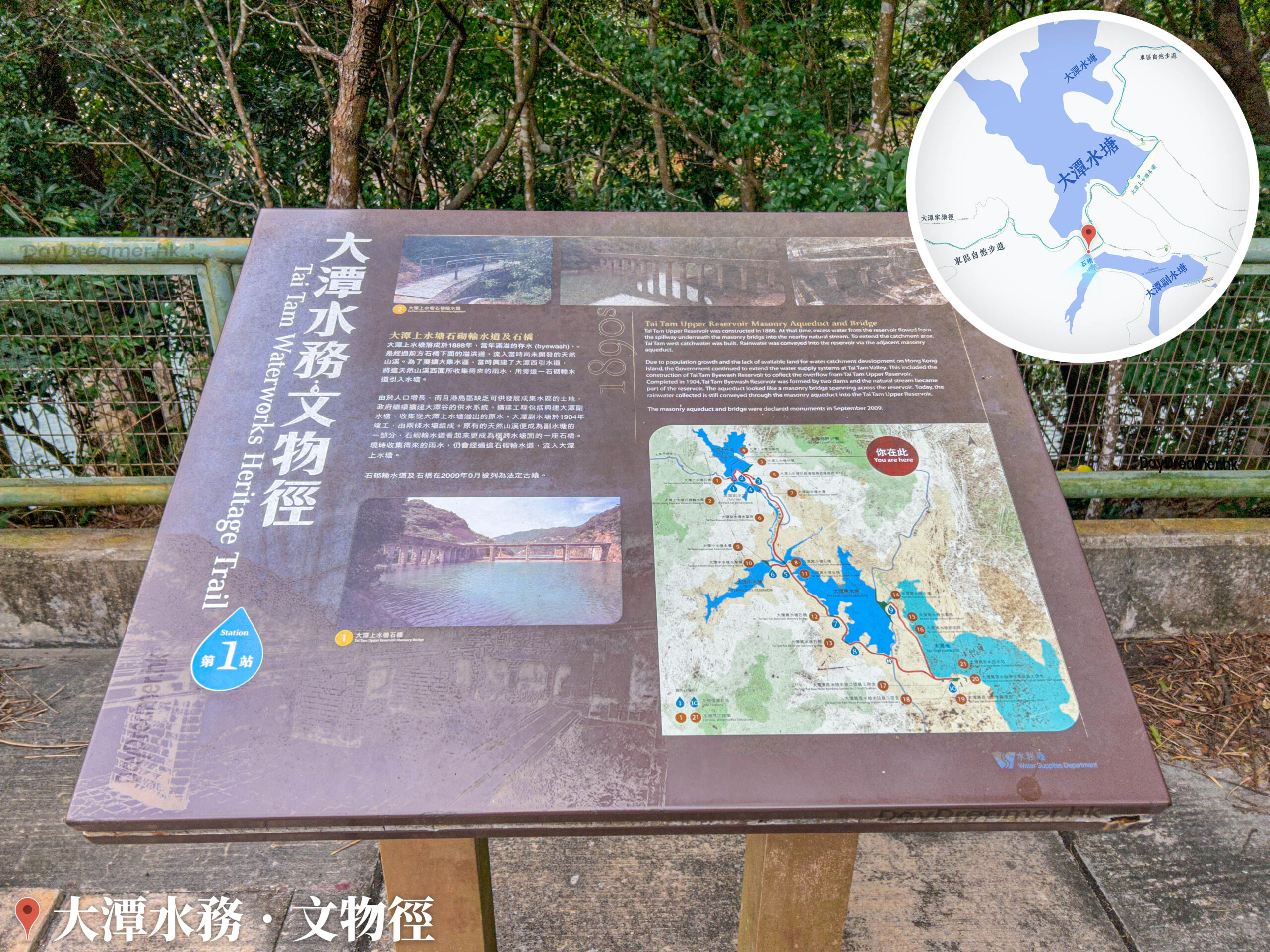 大潭水務文物徑《地圖 • 資訊牌》