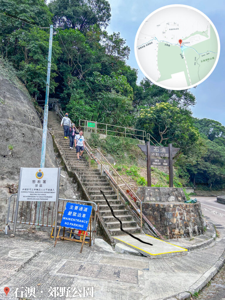 石澳 • 郊野公園 石澳 • 郊野公園