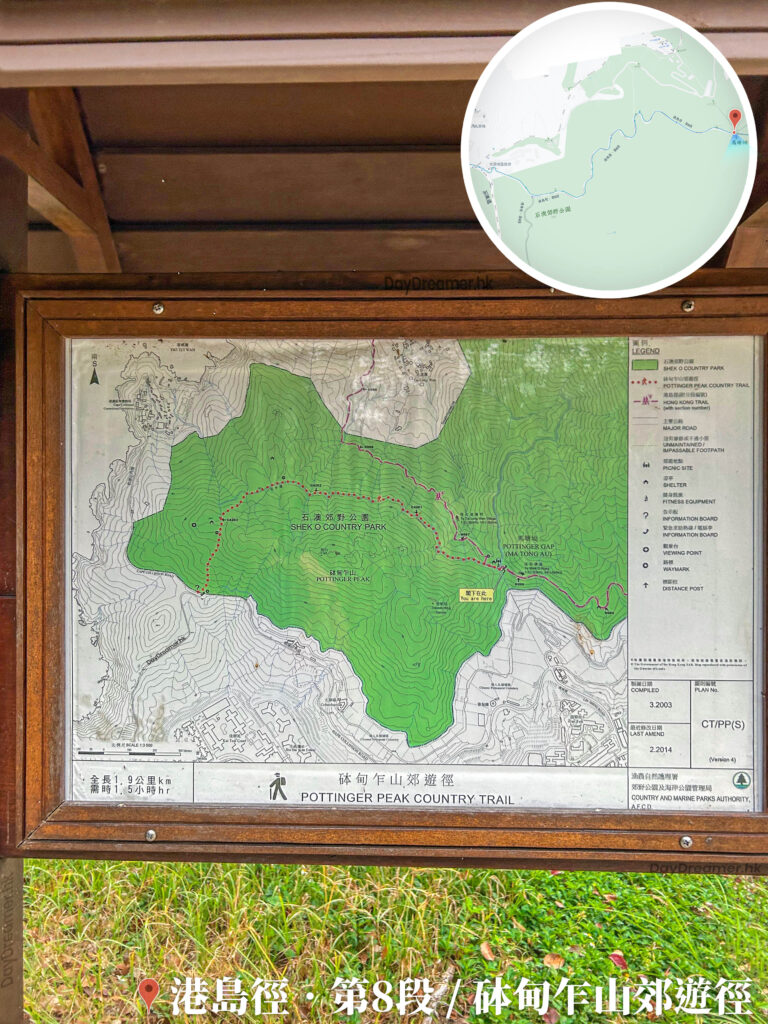 砵甸乍山 • 郊遊徑《地圖資訊板》 砵甸乍山 • 郊遊徑《地圖資訊板》