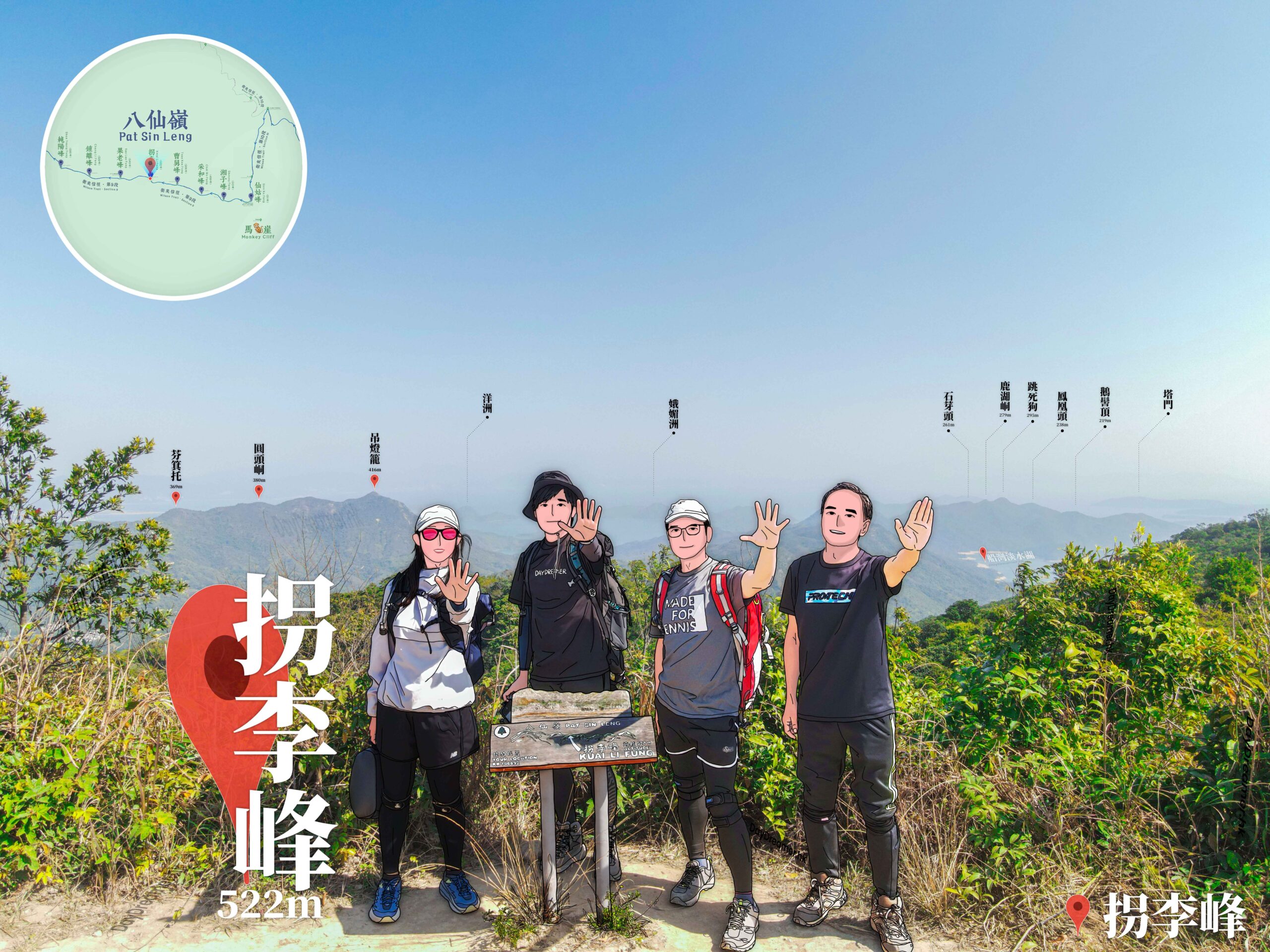 拐李峰 – 山峰 • 告示牌《2》