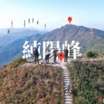 The summit of Pat Sin Leng《II》
