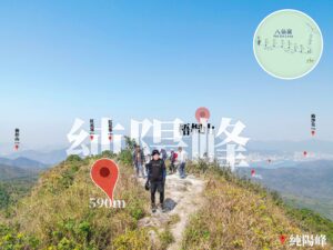 八仙嶺之巔《3》