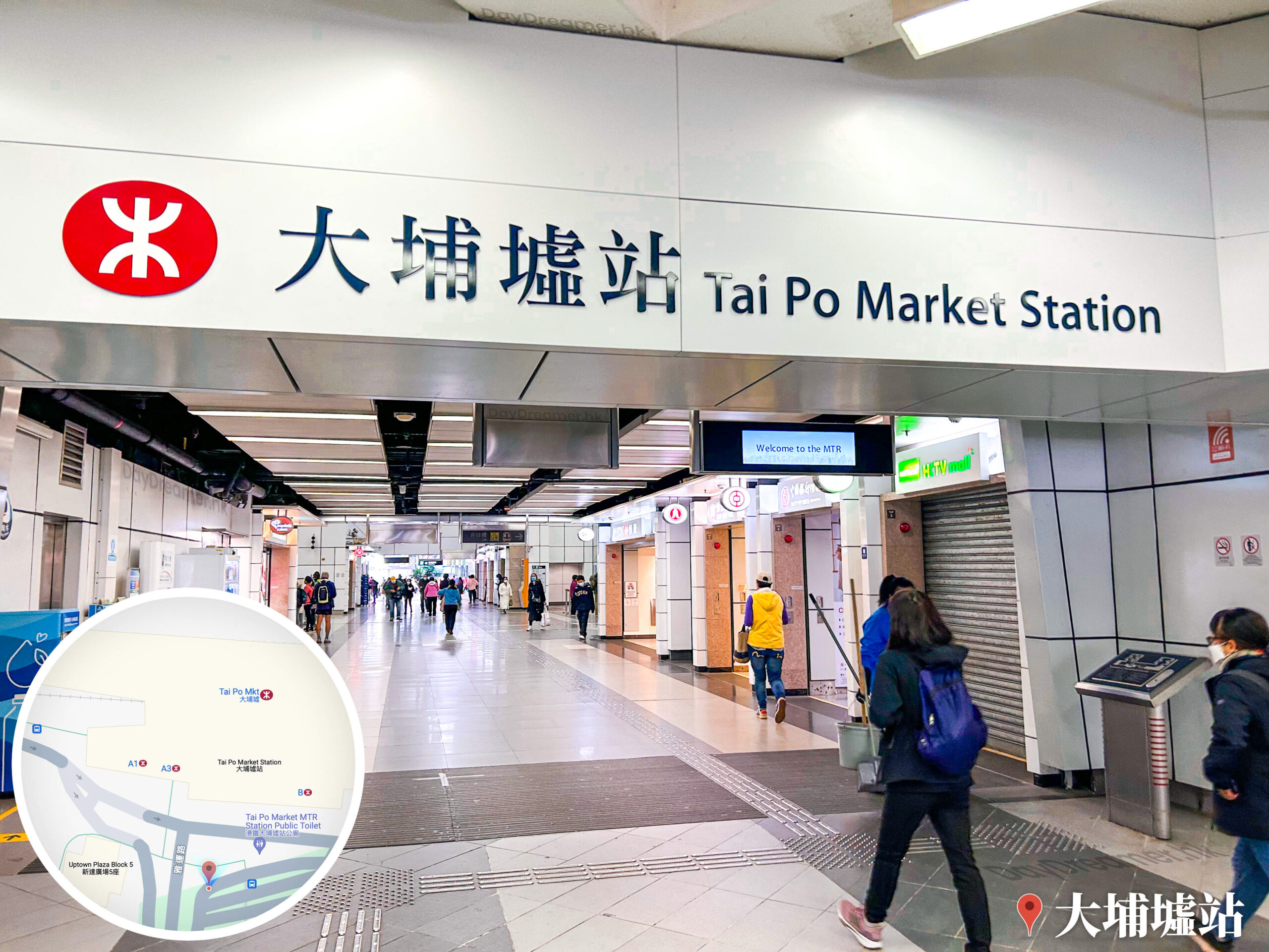 港鐵 • 大埔墟站🚉《入口》