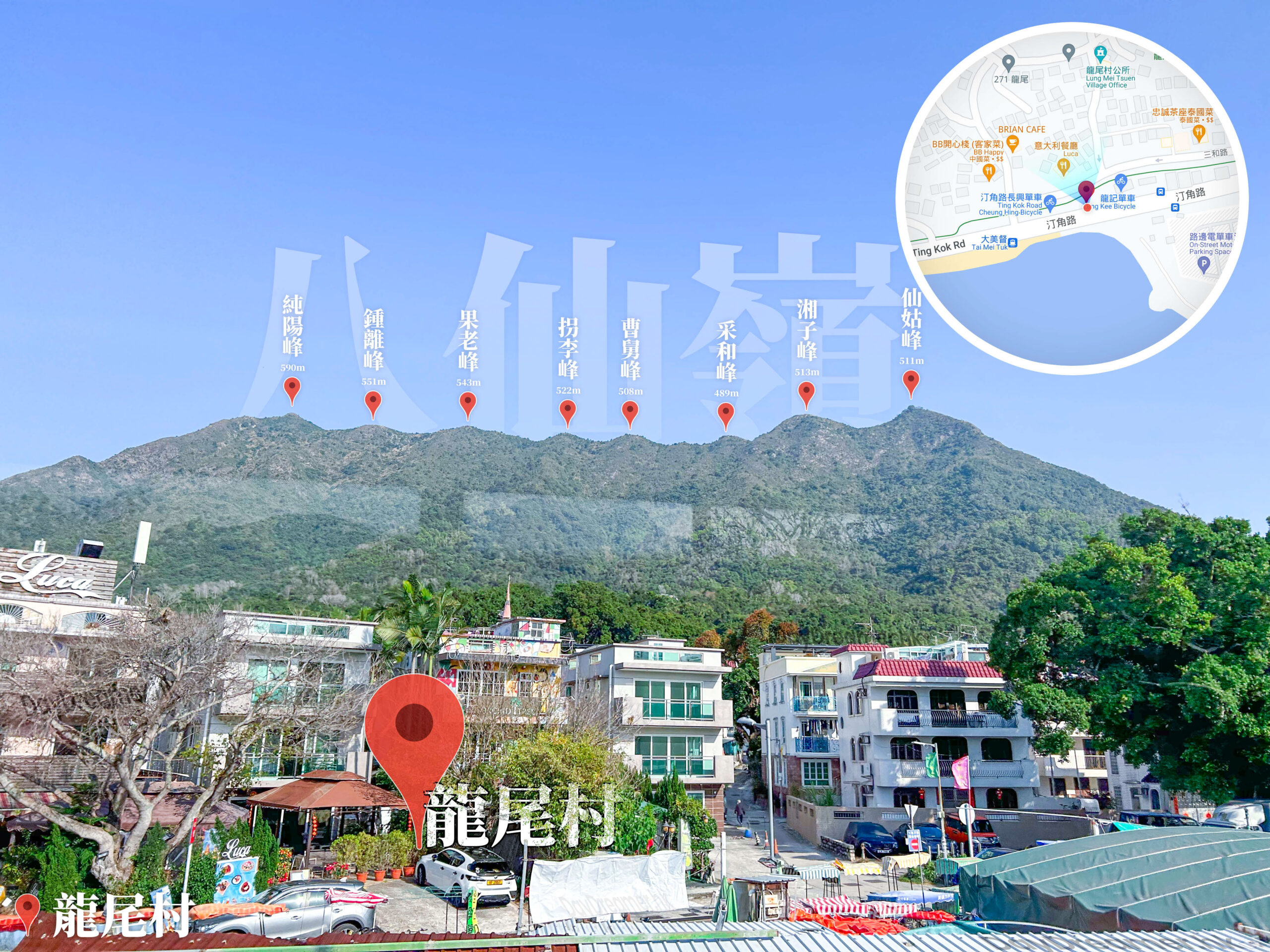 龍尾村