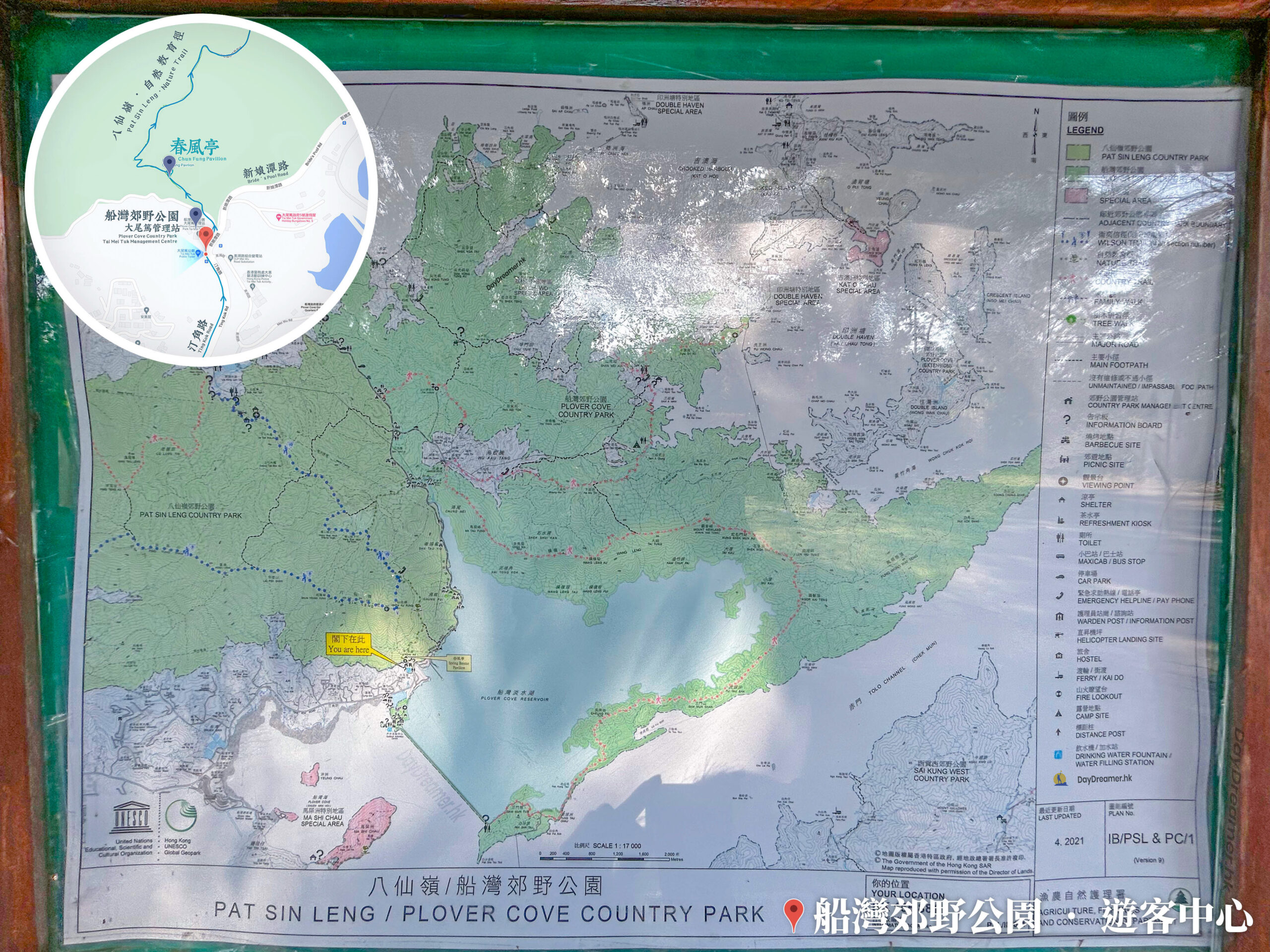 八仙嶺 / 船灣郊野公園 • 地圖資訊板《2》