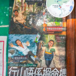 Excursion Poster, Hiking is Not Risking Your Life