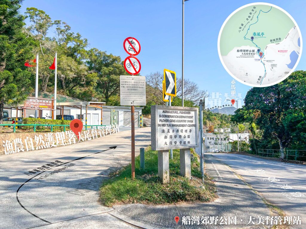 船灣郊野公園 • 大美督管理站《1》
