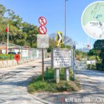 Plover Cove Country Park – Tai Mei Tuk Management Centre 《I》