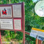 Pat Sin Leng Nature Trail, Notice Board