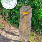 Bride’s Pool – Stone Signpost