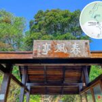 Pat Sin Leng, Spring Breeze Pavilion《IV》
