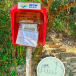 Wilson Trail – Section 10, Emergency Help Telephone