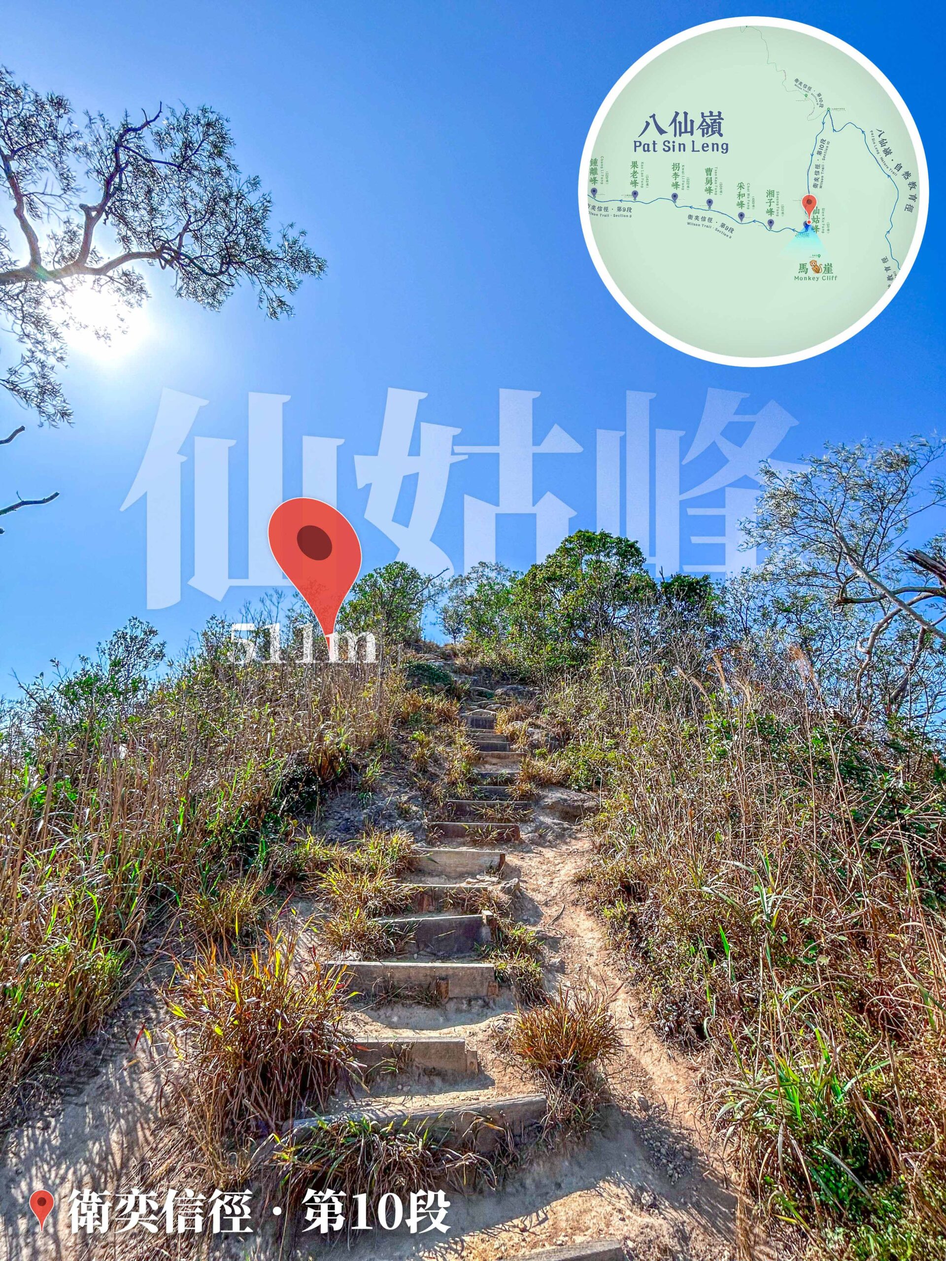 近在咫尺的仙姑峰《1》