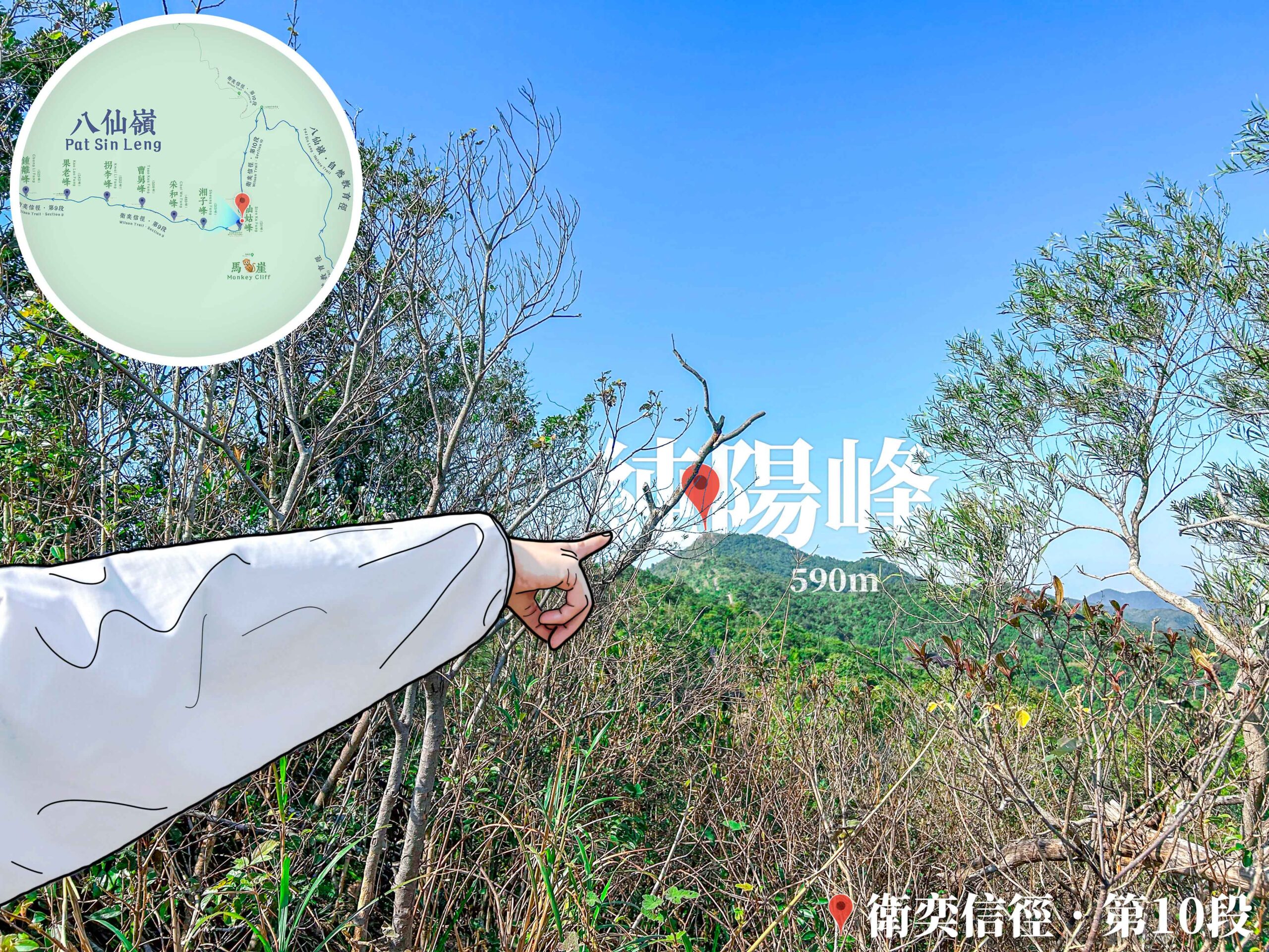 遙指 • 純陽峰