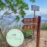 仙姑峰《新娘潭 / 大美督 • 路牌》