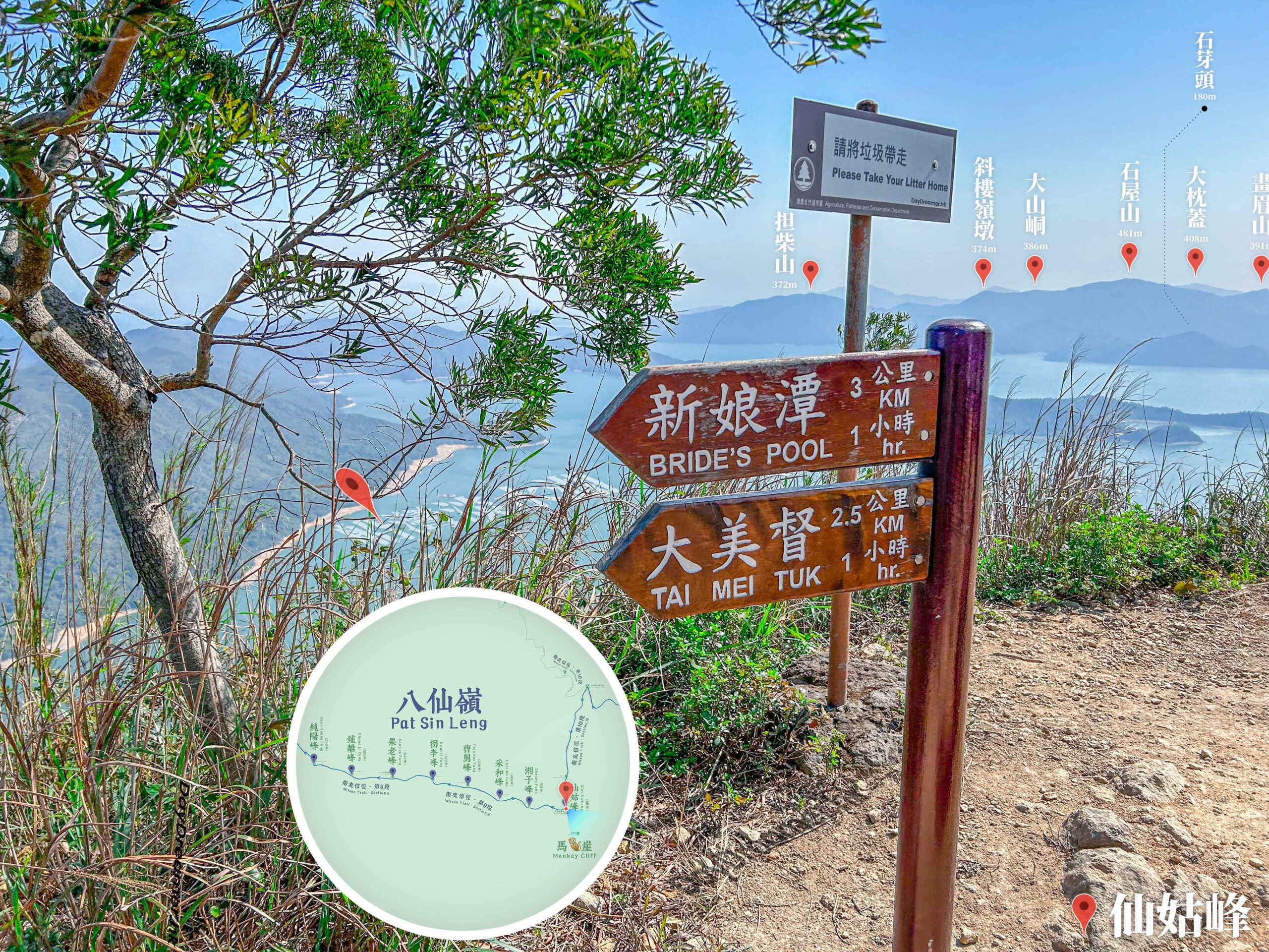 仙姑峰《新娘潭 / 大美督 • 路牌》