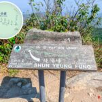 純陽峰 – 山峰 • 告示牌《2》