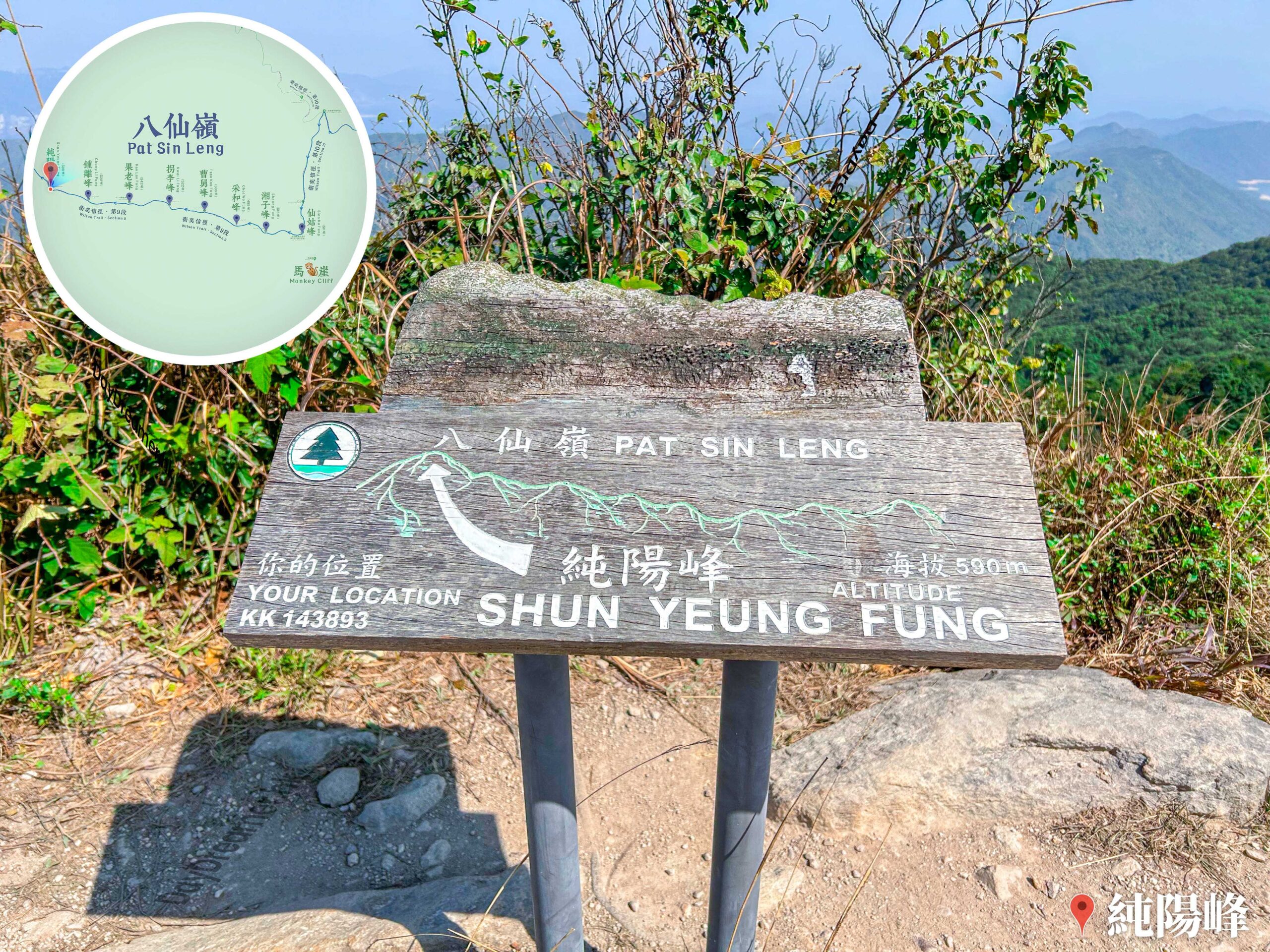 純陽峰 – 山峰 • 告示牌《2》