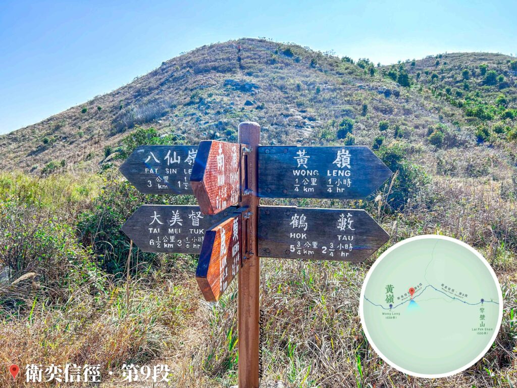 黃嶺 / 鶴藪 / 八仙嶺 / 大美督 / 鹿頸 / 南涌 • 路牌《2》