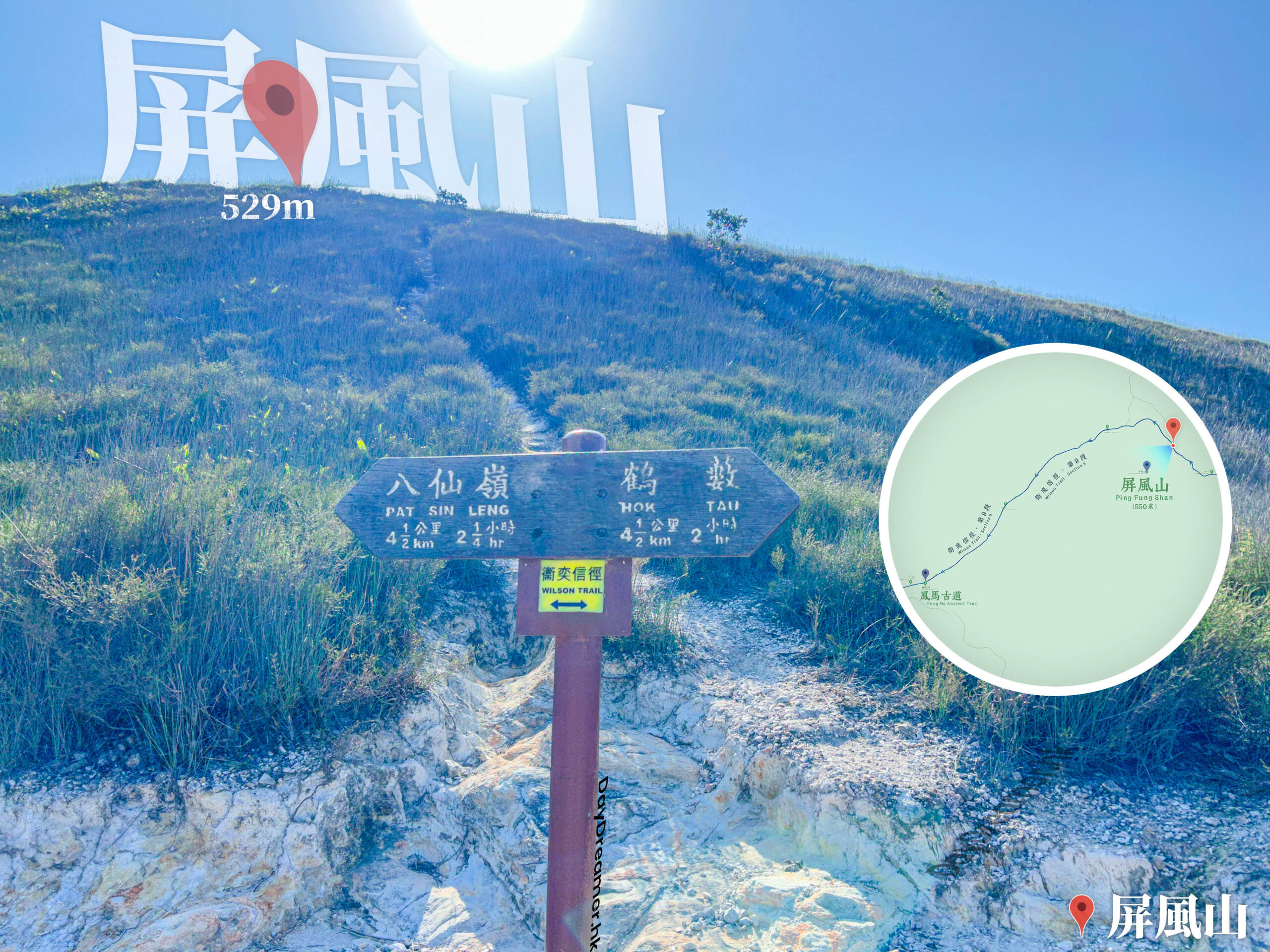 屏風山