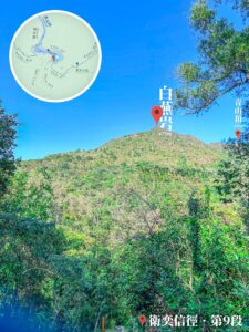 回望 • 白燕岩 / 青山頂