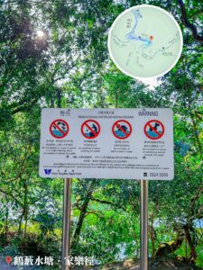 鶴藪水塘 • 告示牌