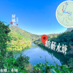 Hok Tau Reservoir, Looking Back Ping Fung Shan 《II》