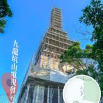 九龍坑山 • 電視發射塔🗼《5》