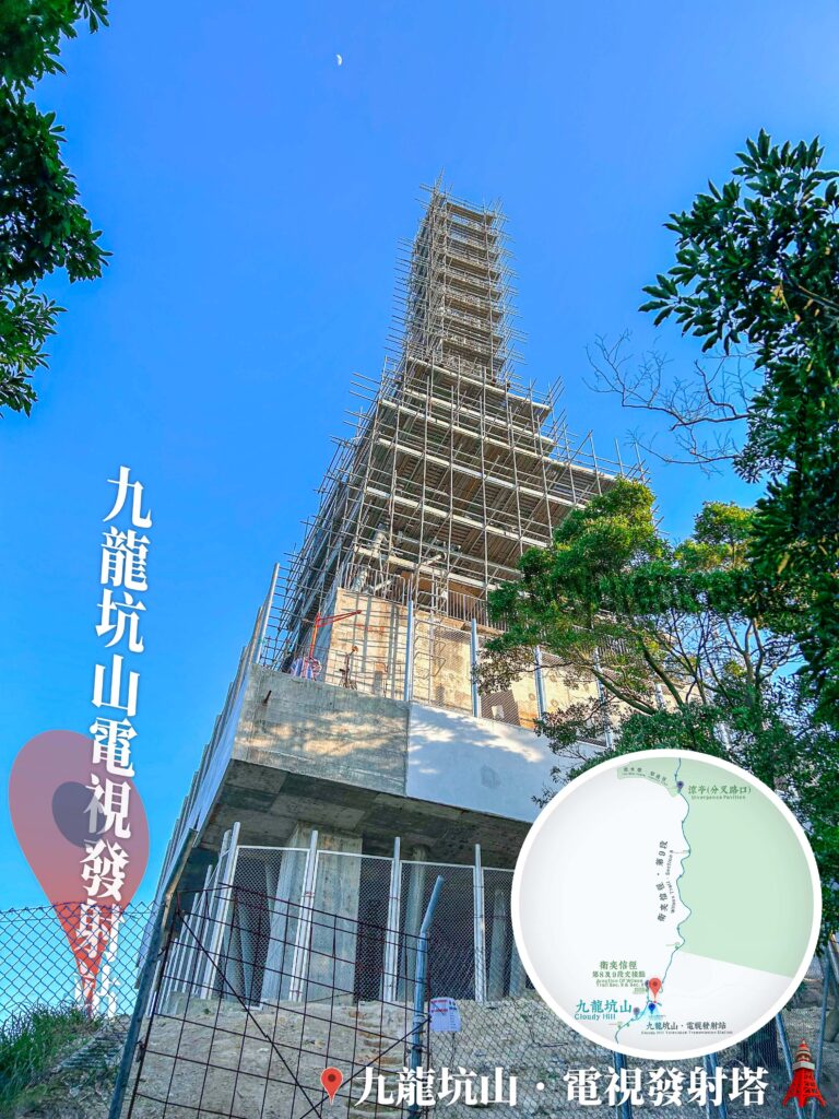 九龍坑山 • 電視發射塔🗼《5》
