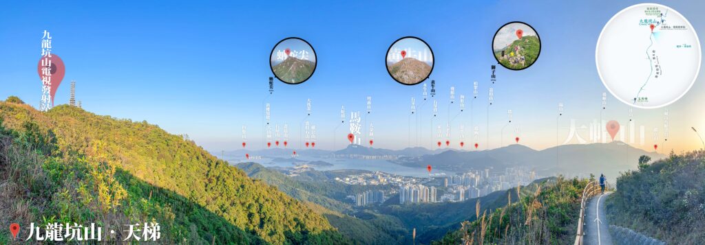 九龍坑山 / 馬鞍山 / 大帽山  《全景》
