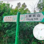 Hong Lok Yuen, Tai Po Tau / Cloudy Hill – Road Sign