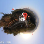 Cloudy Hill – Sky Ladder 《V》