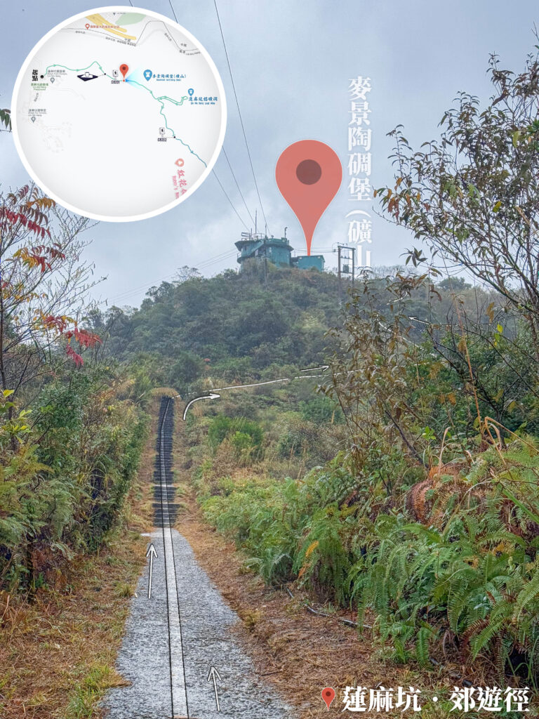 仰望 • 麥景陶碉堡 《壹》
